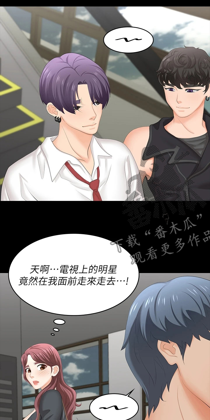 易手游官方入口漫画,第117章：难以置信2图