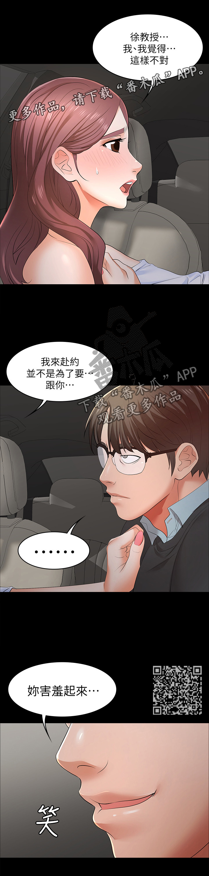 易手游游戏交易平台下载漫画,第31章：女王与奴隶4图