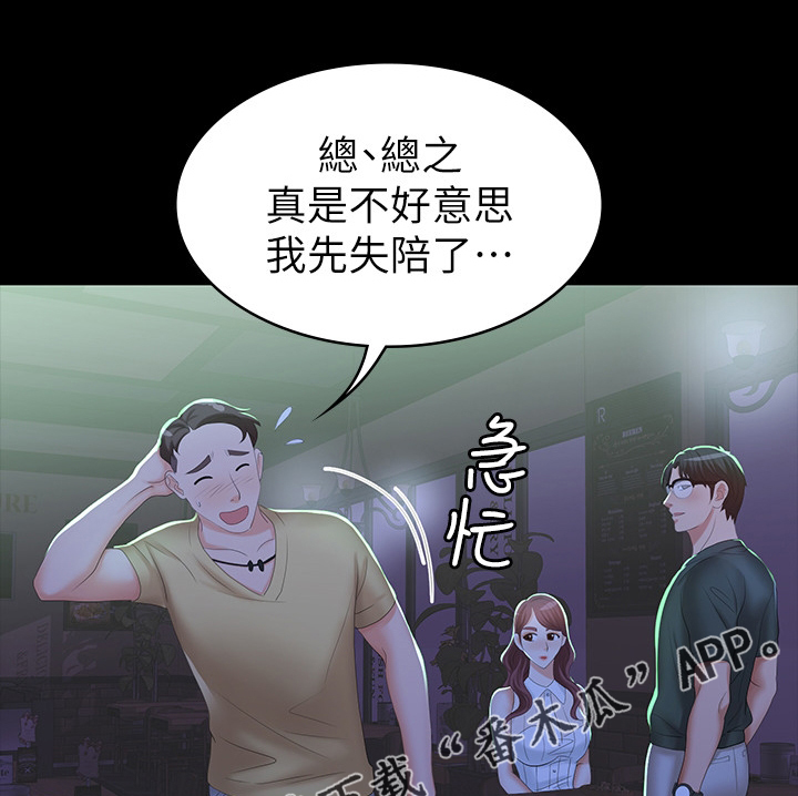 易手语app下载安装漫画,第44章：驯服1图