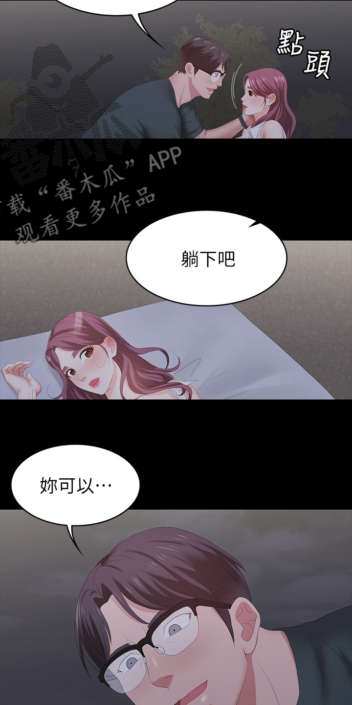 易手游靠谱吗漫画,第45章：相信我5图