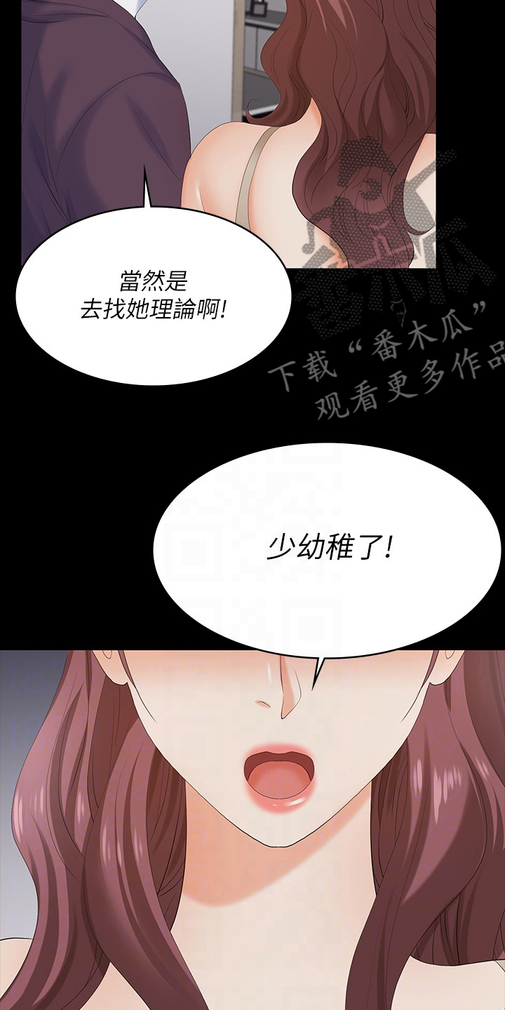 易手语app下载安装漫画,第106章：我的女人4图