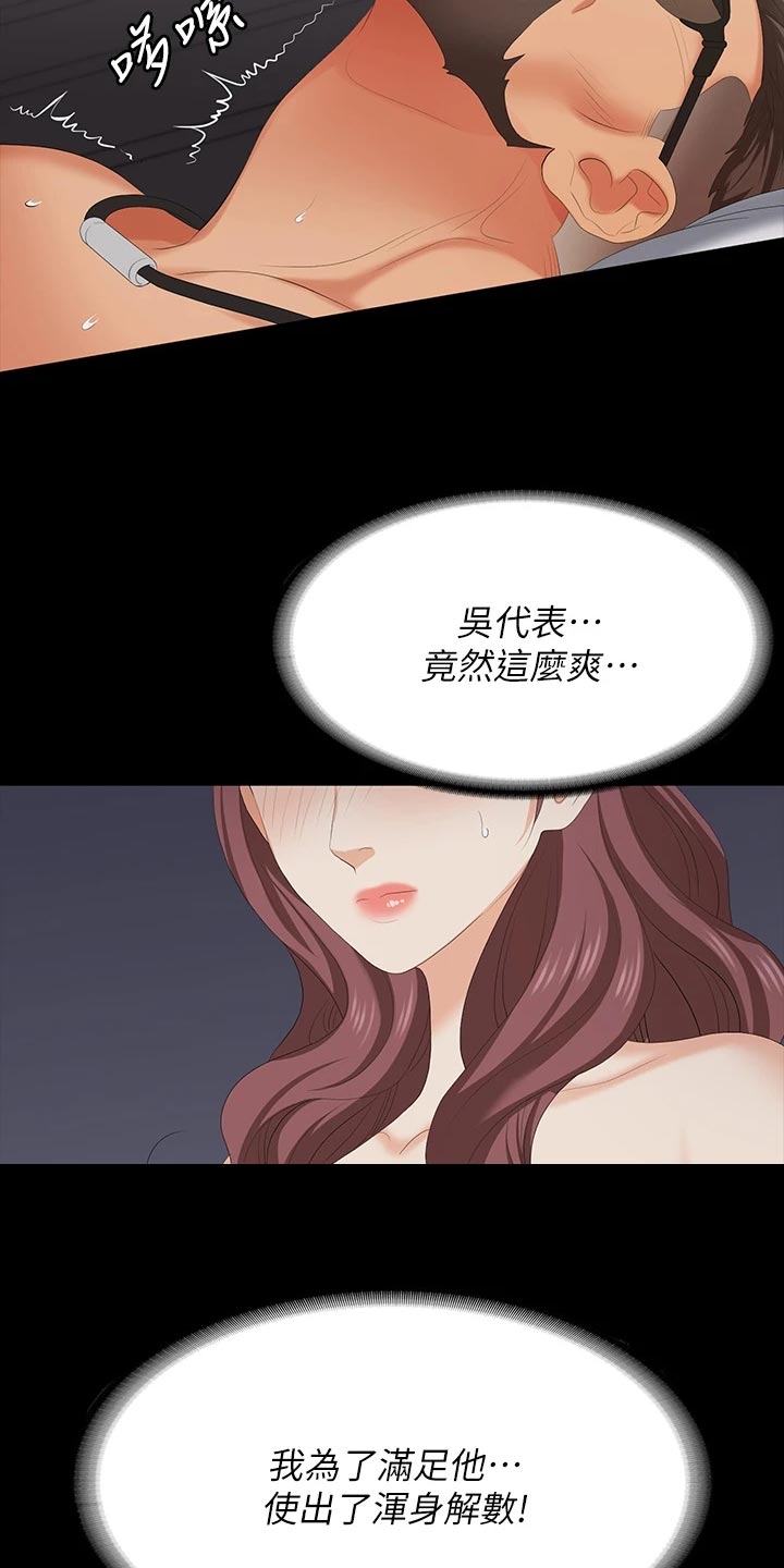 易手游靠谱吗漫画,第129章：自卑4图