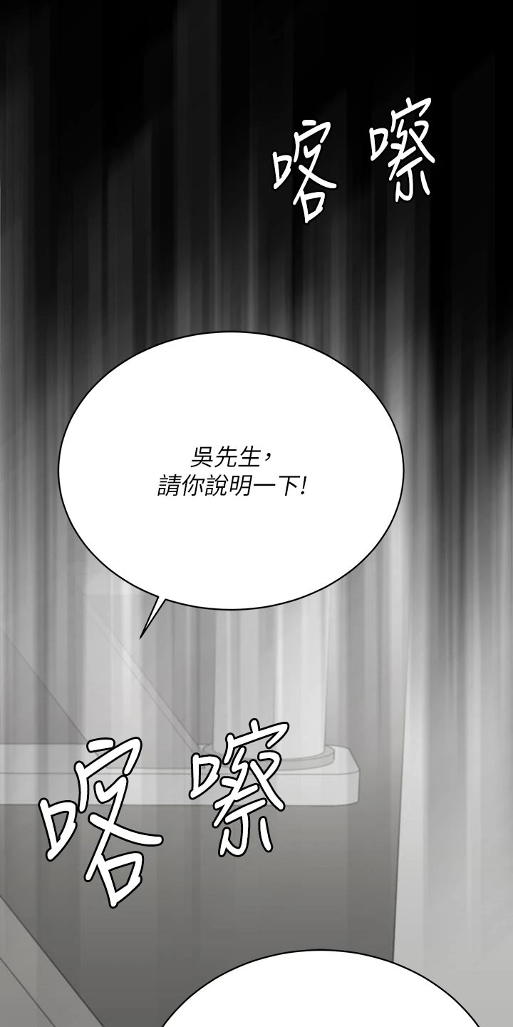 易手游交易全过程漫画,第153章：新的国王【完结】5图