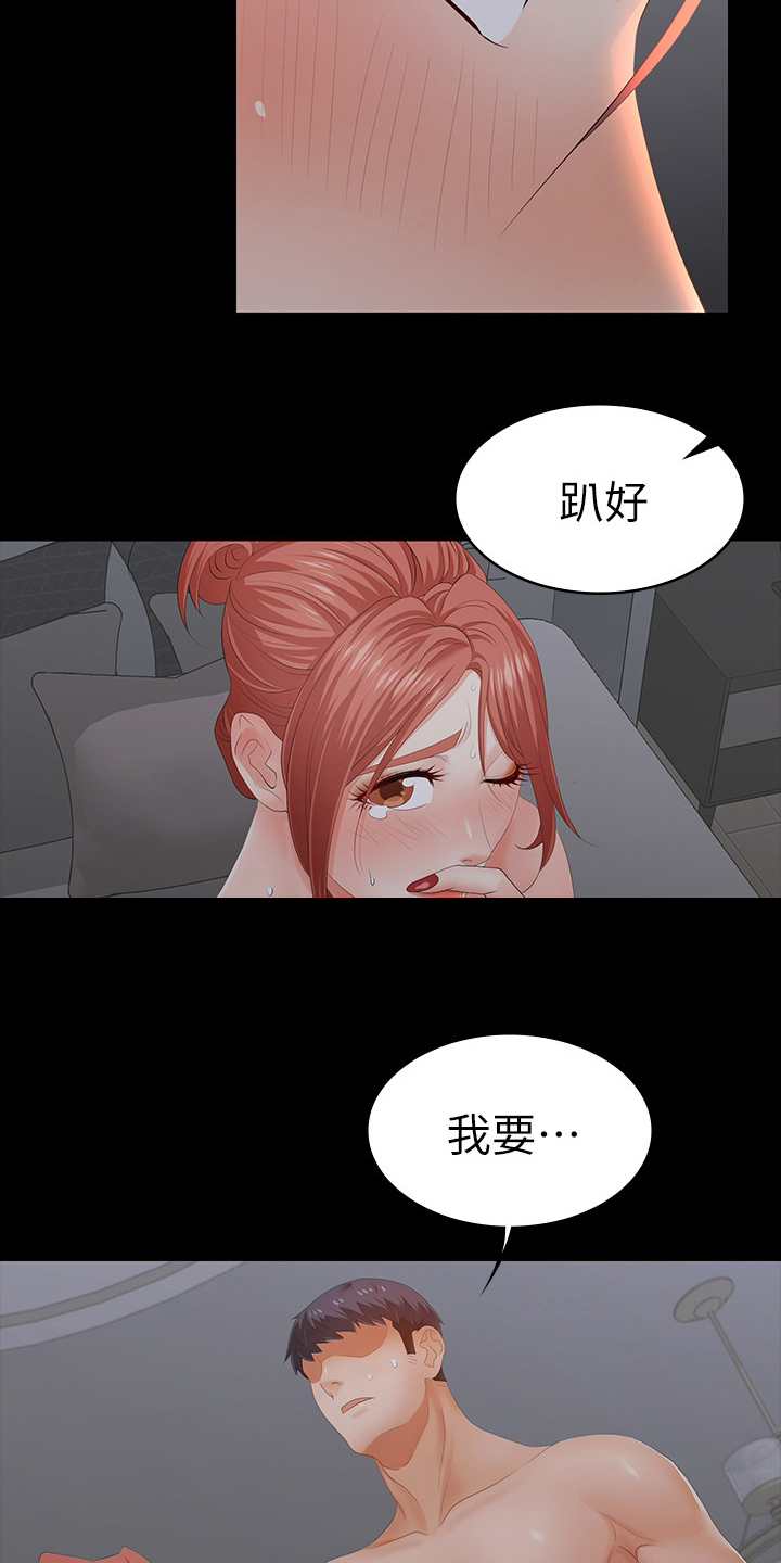 易手车保时捷漫画,第40章：占有4图