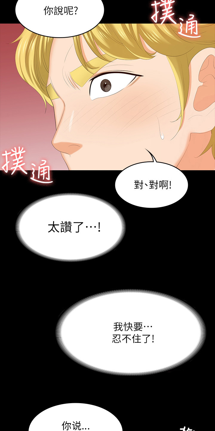 易手游app下载链接漫画,第90章：选择5图