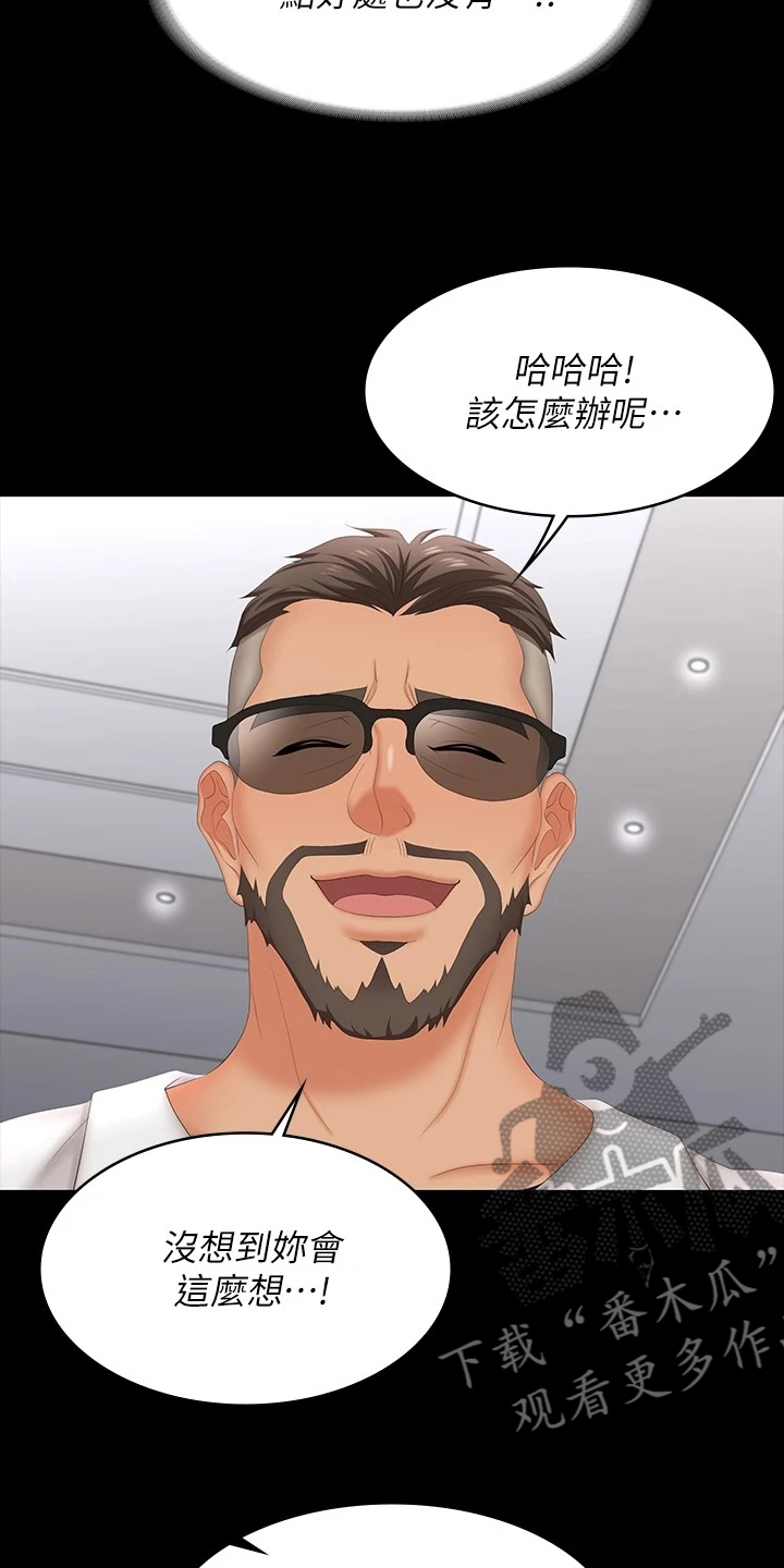 第111章：一起吃饭3