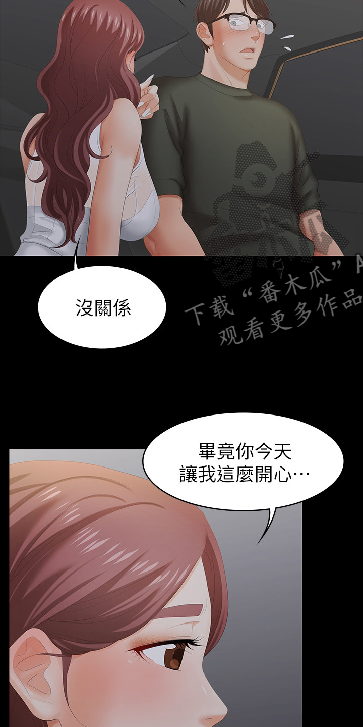 易手车保时捷漫画,第49章：代价3图