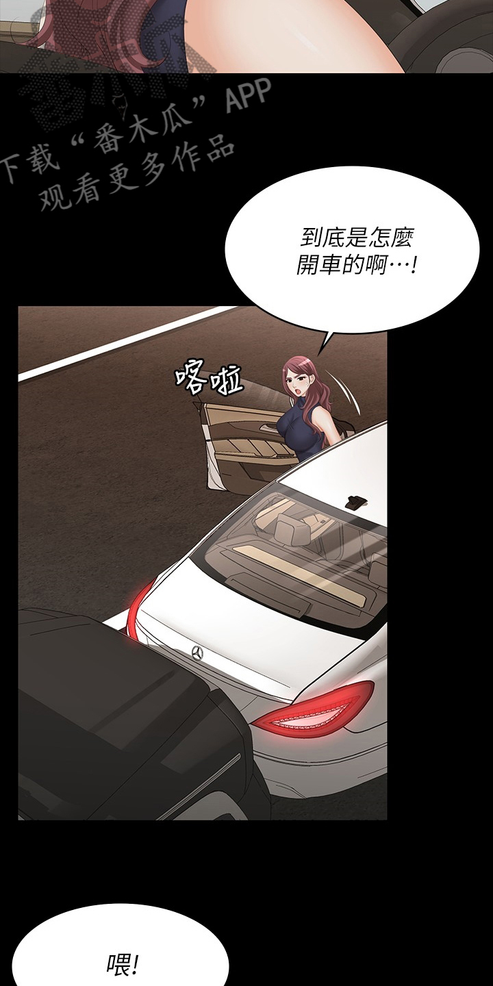 易手喷自喷漆漫画,第108章：车祸5图