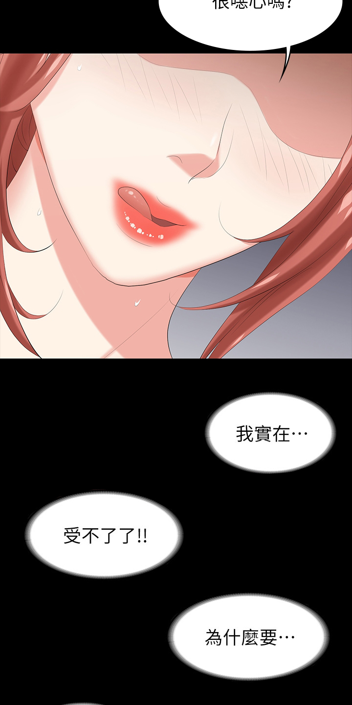 易手漫画,第65章：你们在做什么2图
