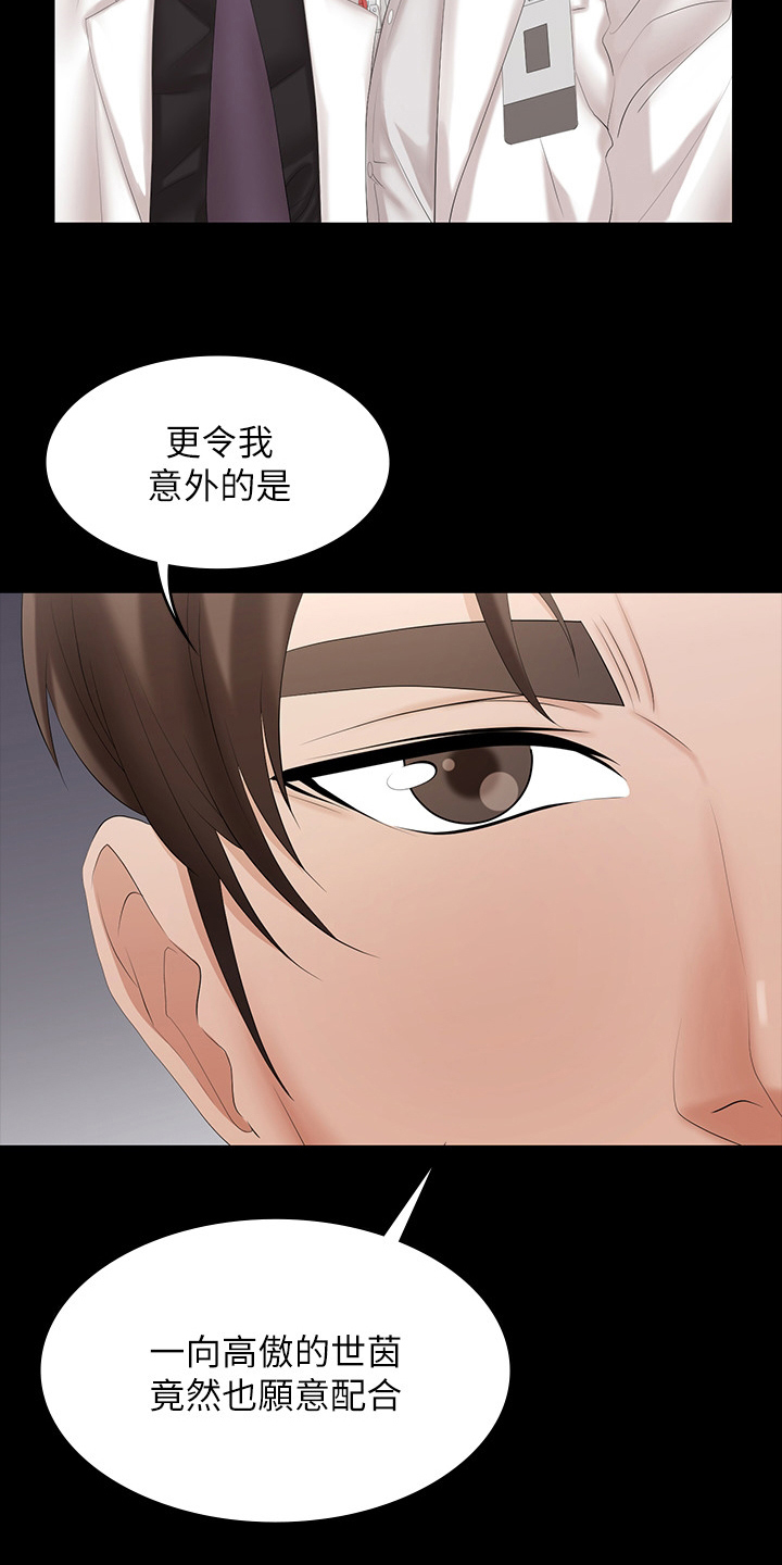 易手语app下载安装漫画,第67章：再喝一杯2图