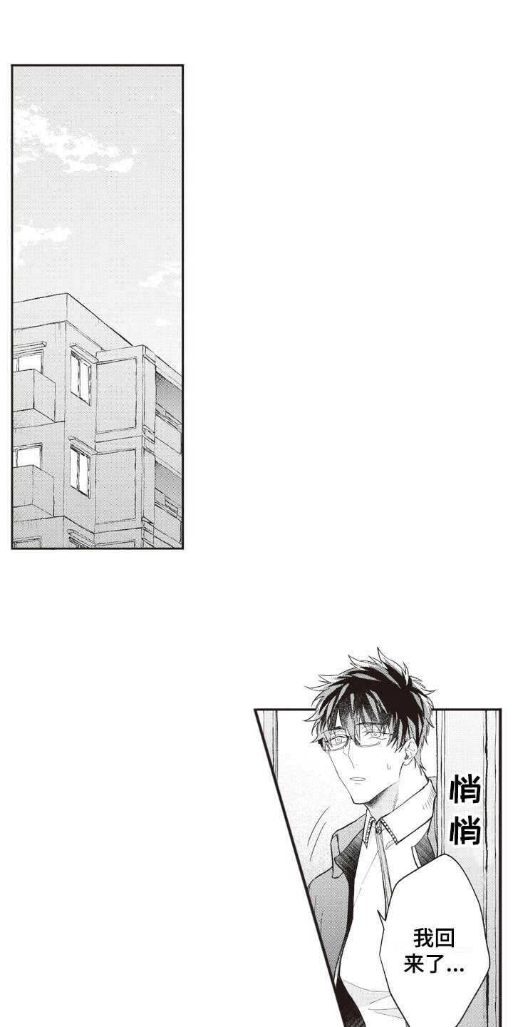 第5章：换装0