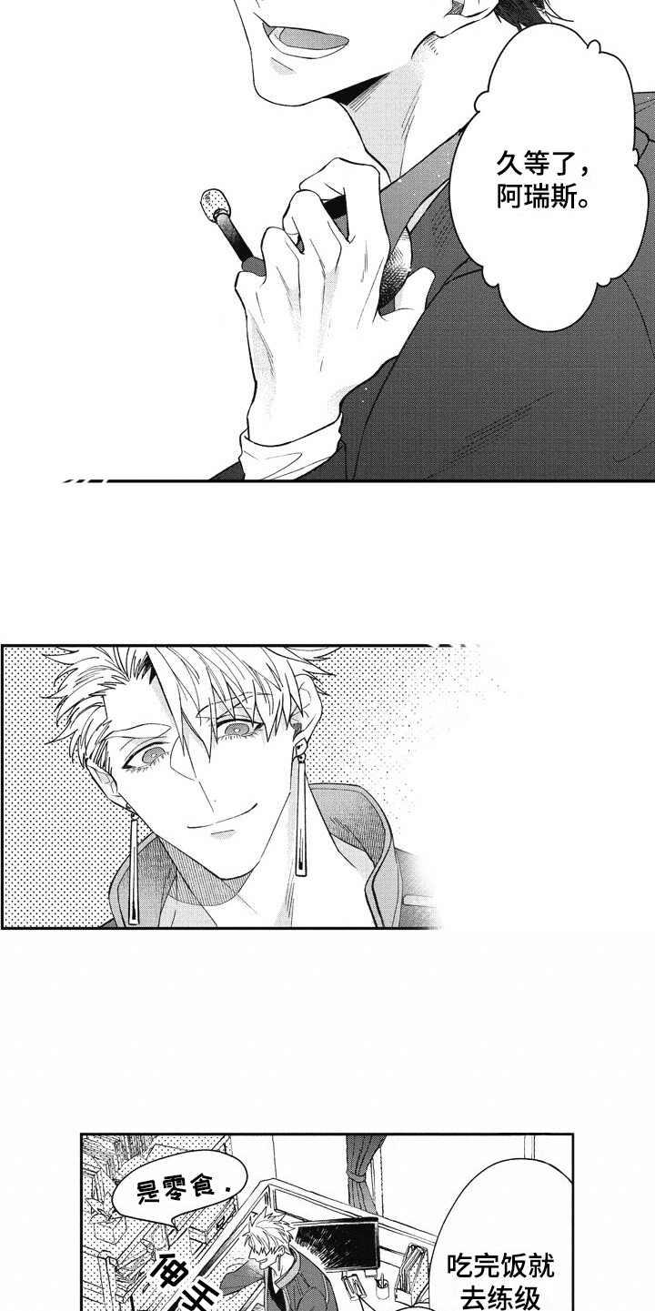 我和骑士在一起无删减版漫画,第25章：感冒5图