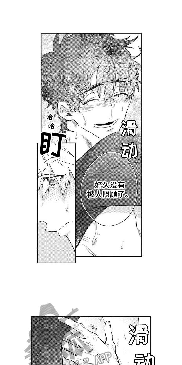 第27章：照顾（完结）4