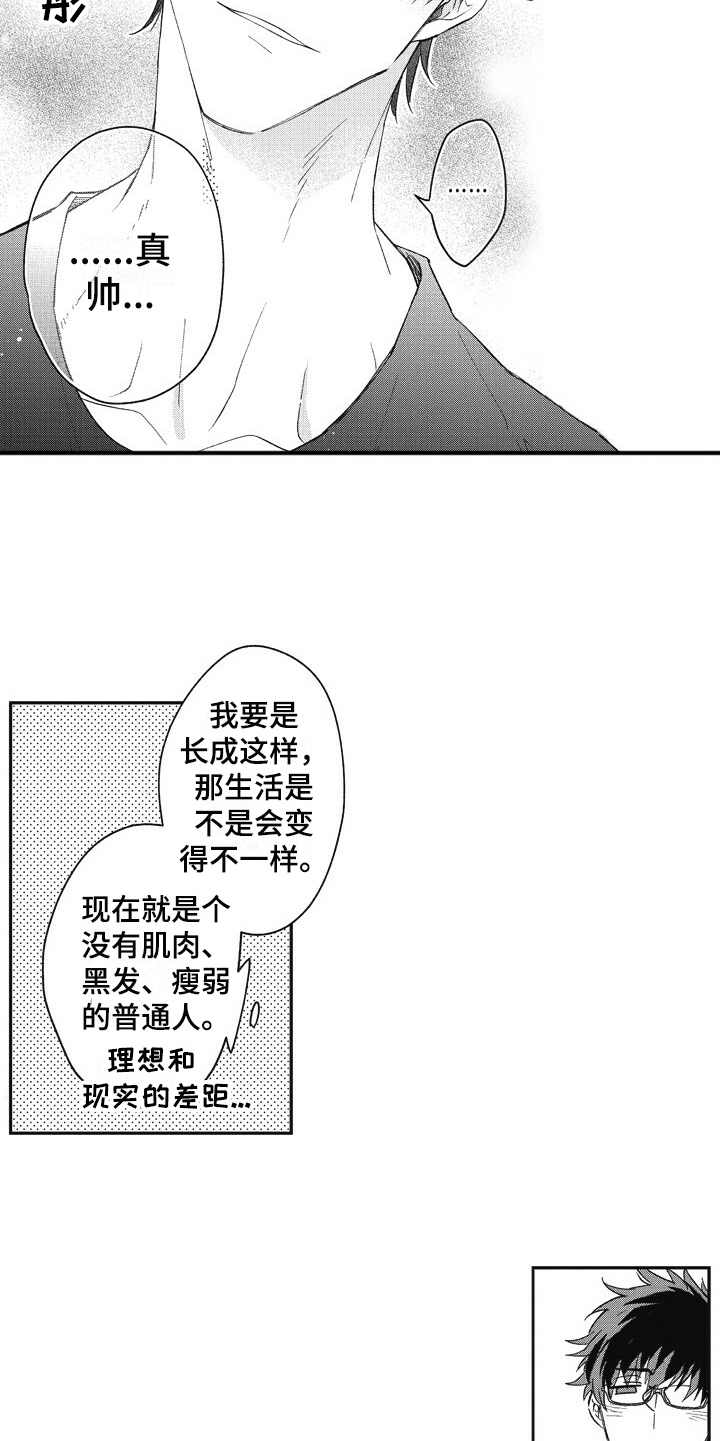 我和骑士在一起无删减版漫画,第2章：创建角色5图