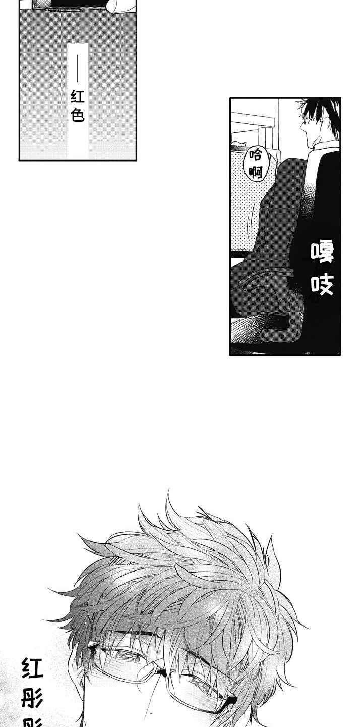 我和骑士在一起无删减版漫画,第2章：创建角色4图