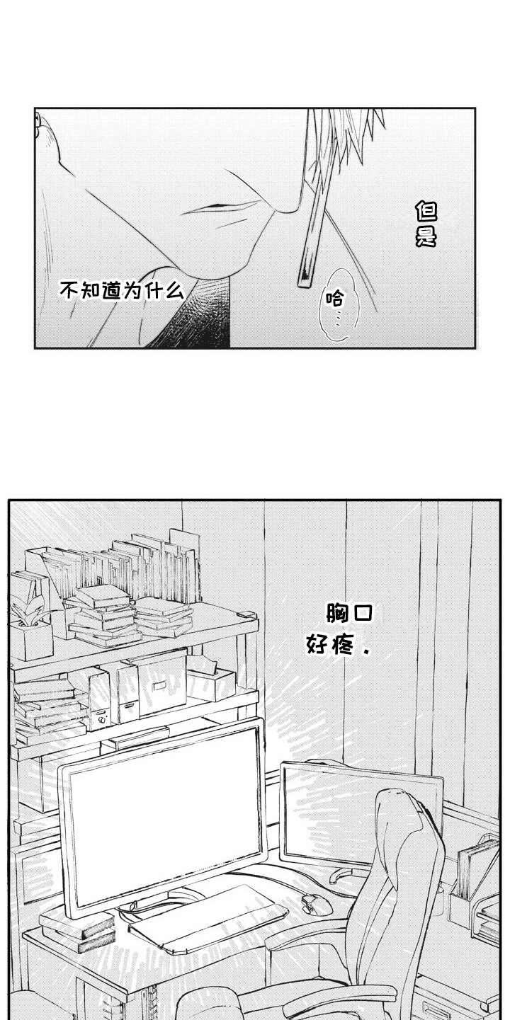 第22章：状态奇怪4