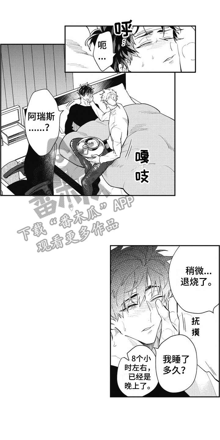 第27章：照顾（完结）1
