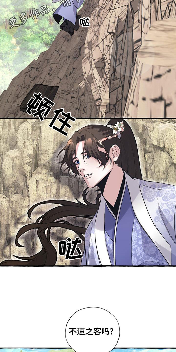 夜林秘史漫画,第151章：宴会2图