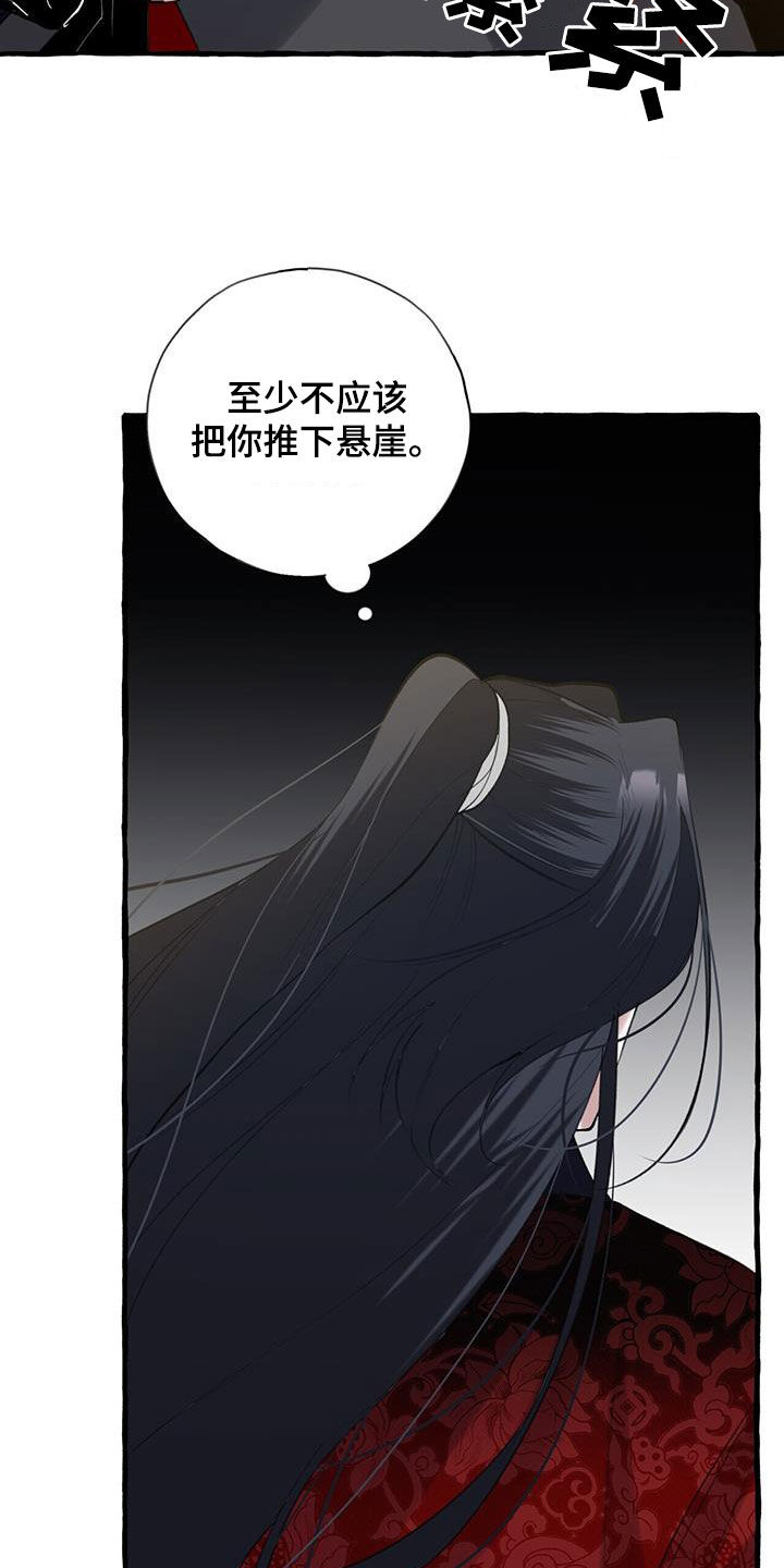 夜林秘史漫画,第140章：再等等我5图