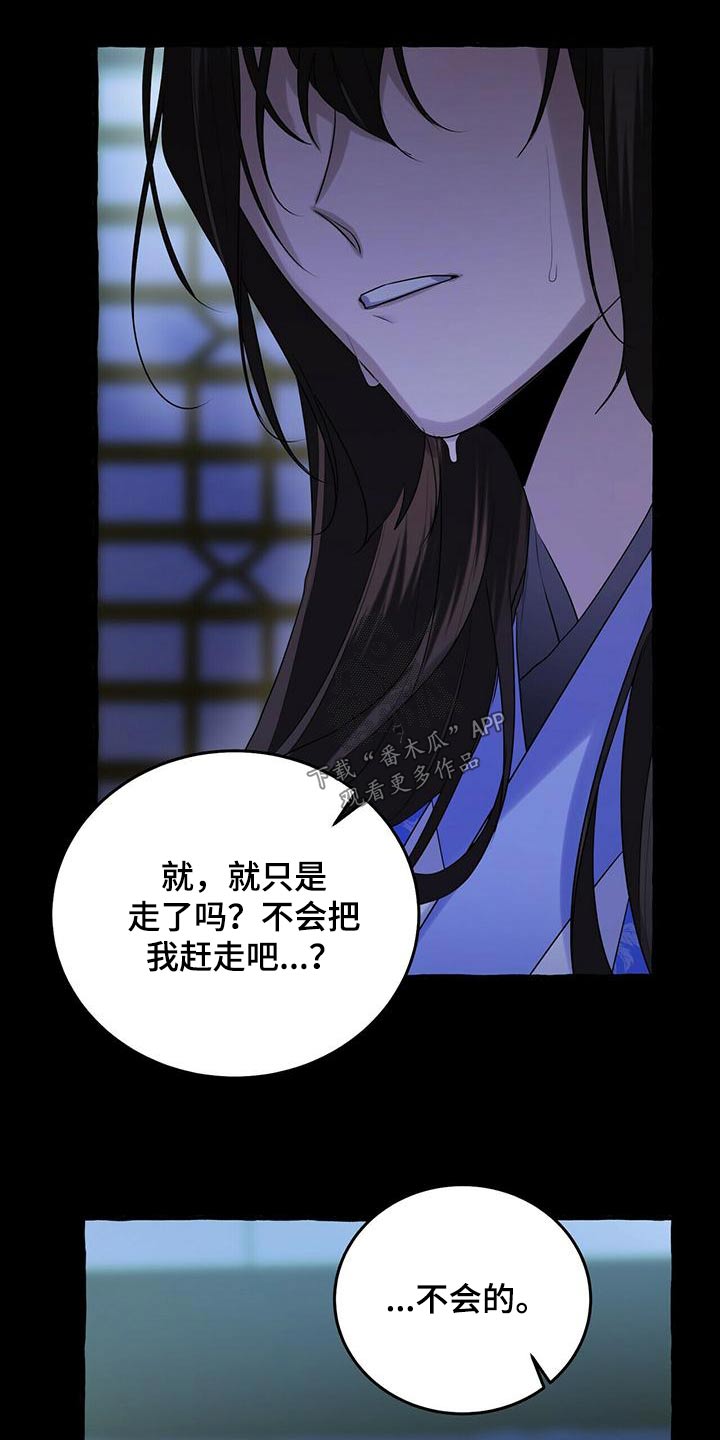 夜林秘史漫画,第78章：十万大山3图