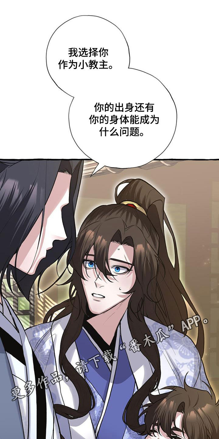 夜林秘史漫画,第148章：天煞孤星1图