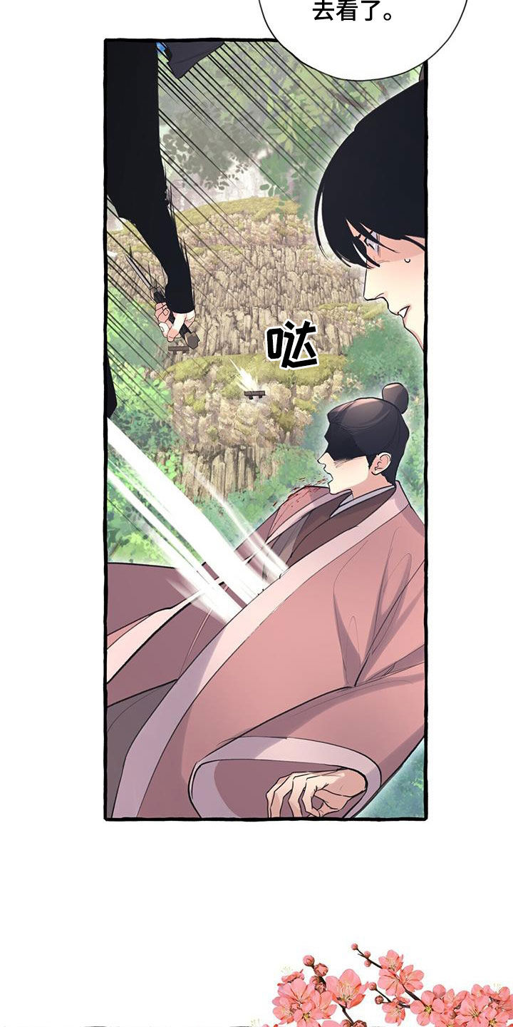 夜林秘史漫画,第151章：宴会5图