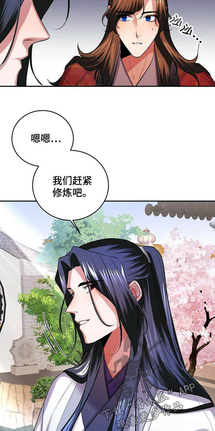 夜林秘史漫画,第21章：永远2图