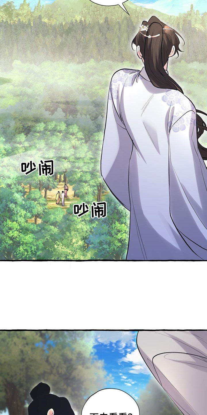 夜林秘史漫画,第151章：宴会3图
