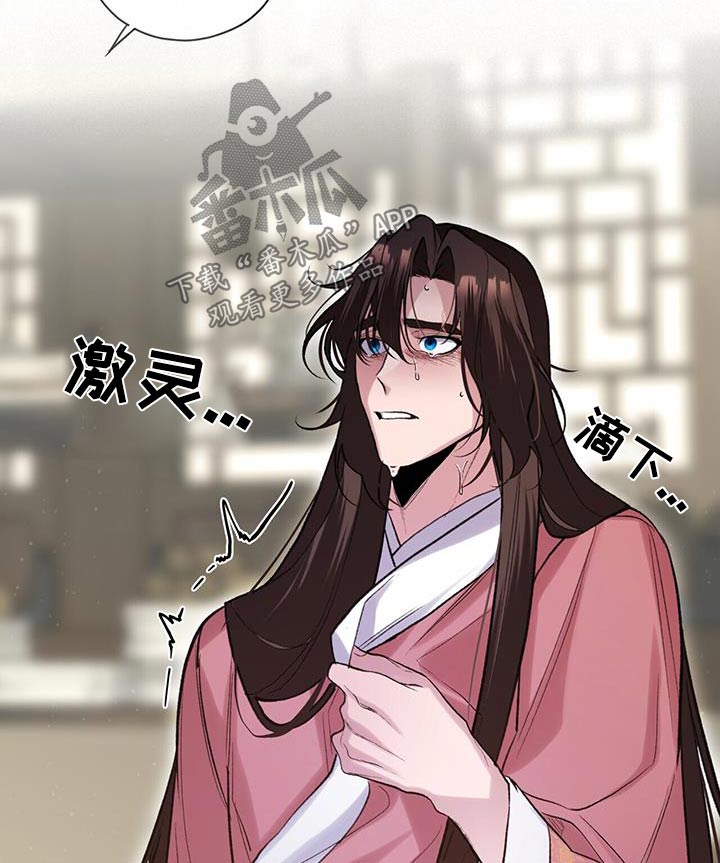 夜林秘史漫画,第104章：不要哭4图