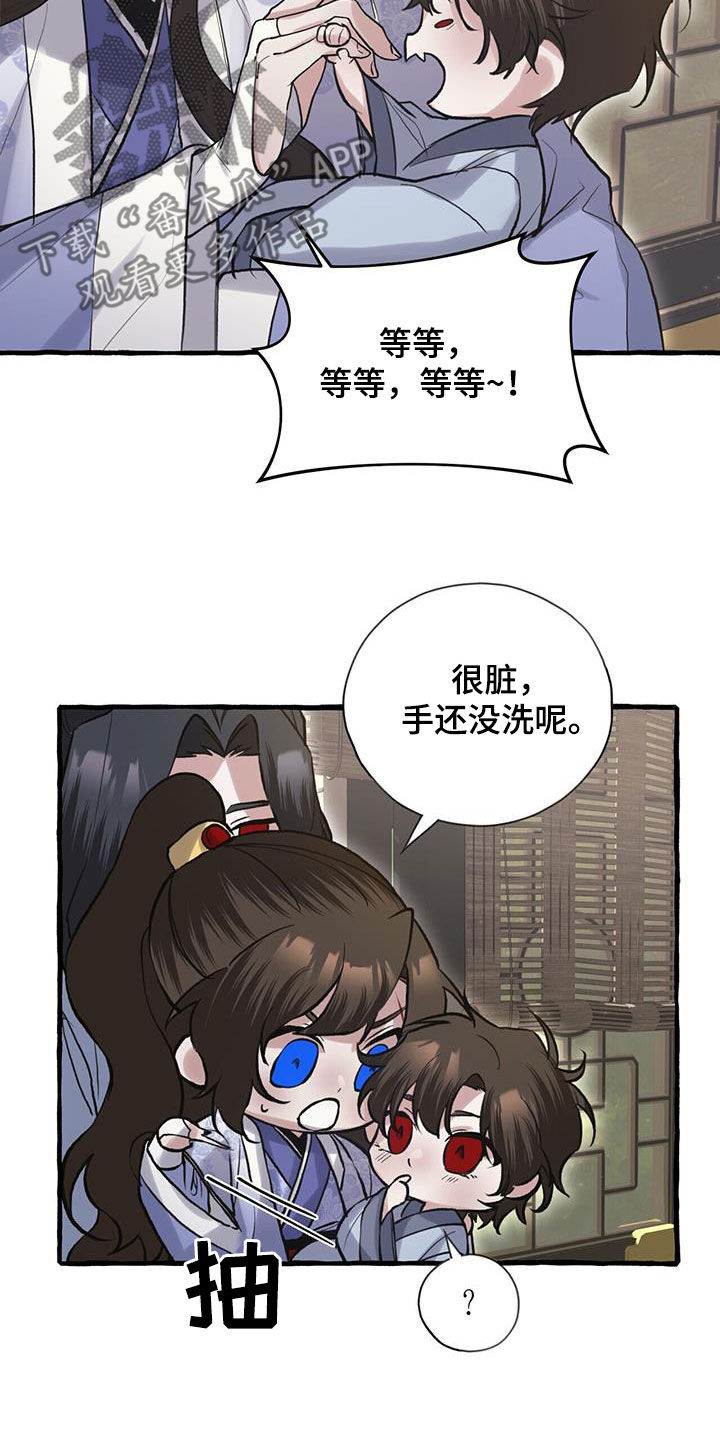 夜林秘史漫画,第147章：无名3图
