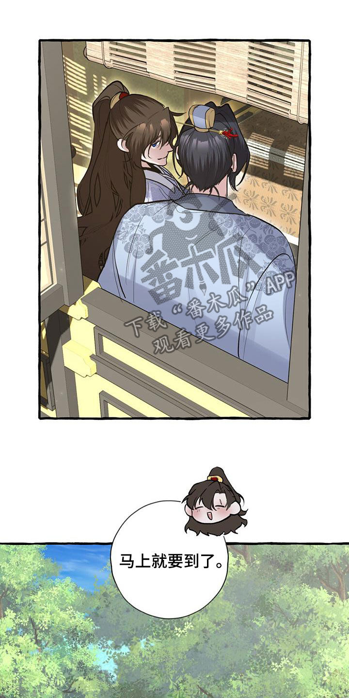 夜林秘史漫画,第148章：天煞孤星2图