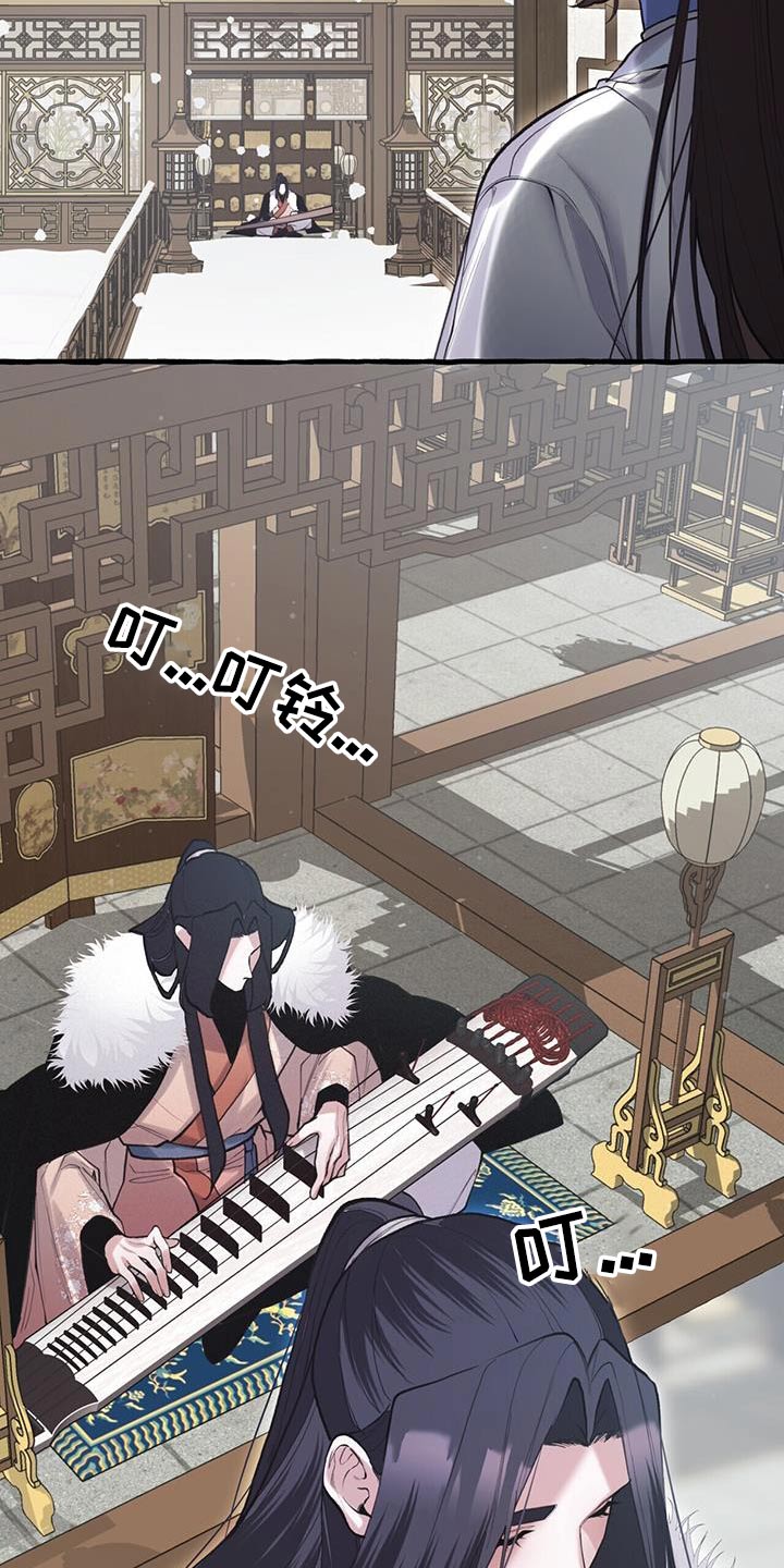 夜林秘史漫画,第113章：品尝5图