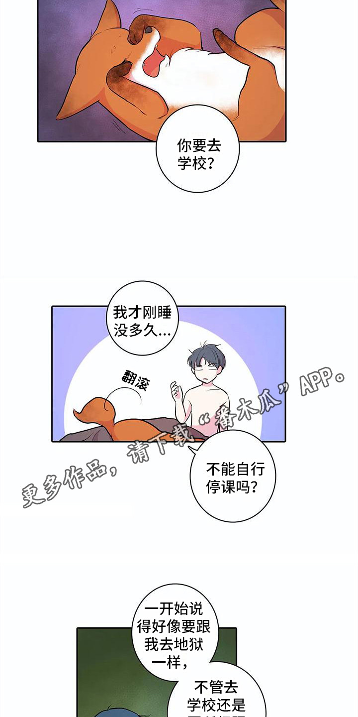 第38章：成长了3