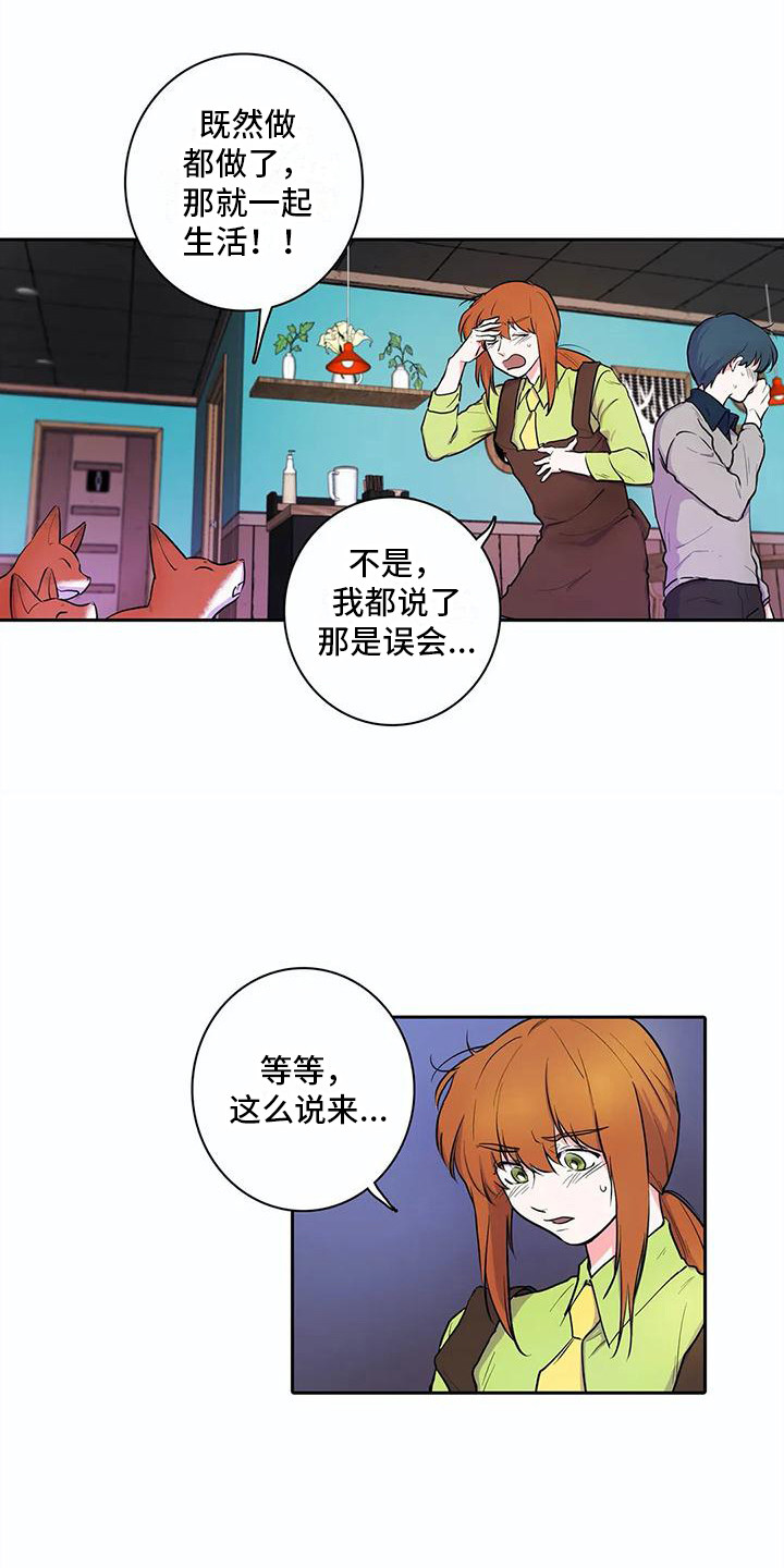 第36章：想要了解2