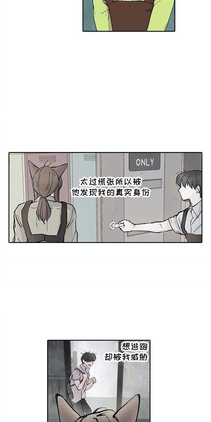 第31章：窝囊2