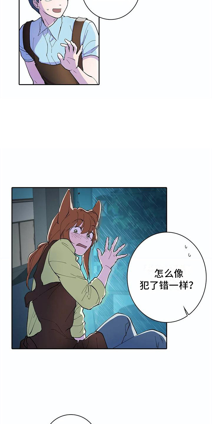 第18章：打雷2