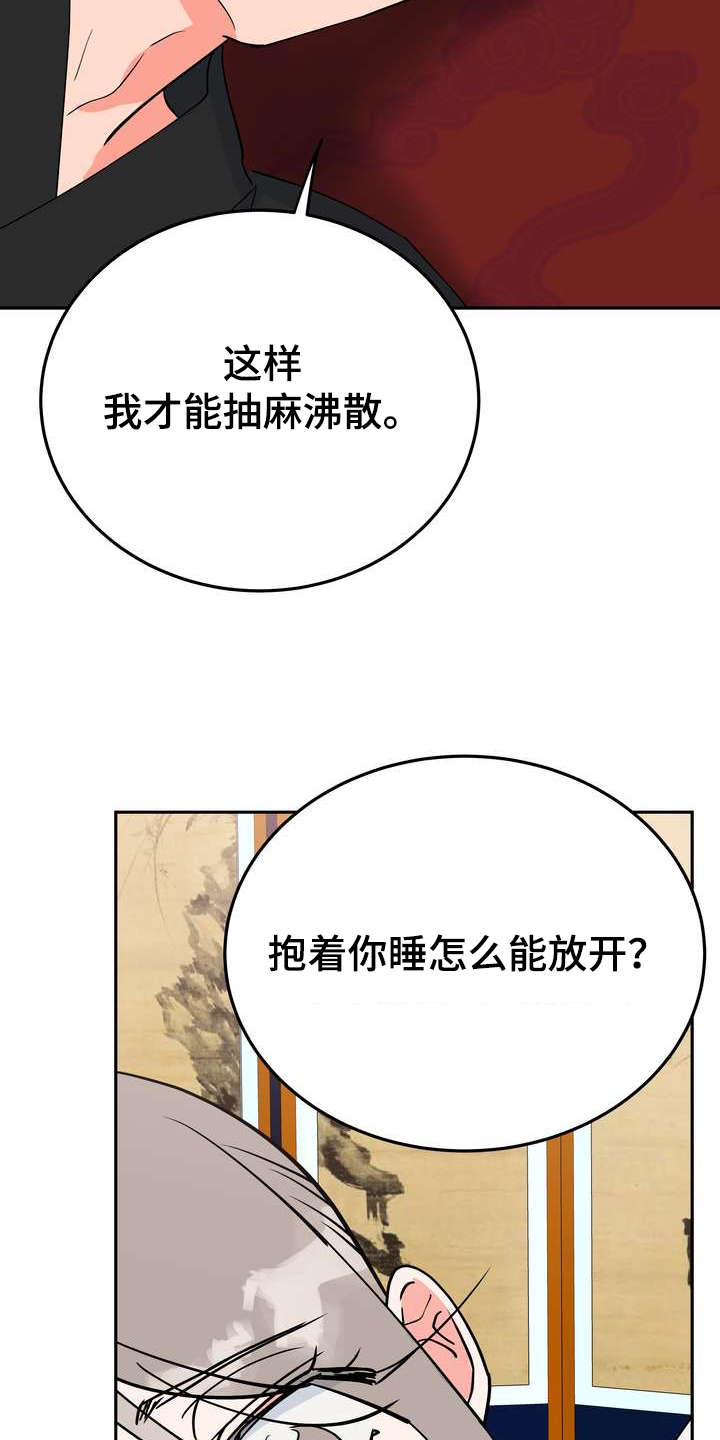 第31章：多呆一会3