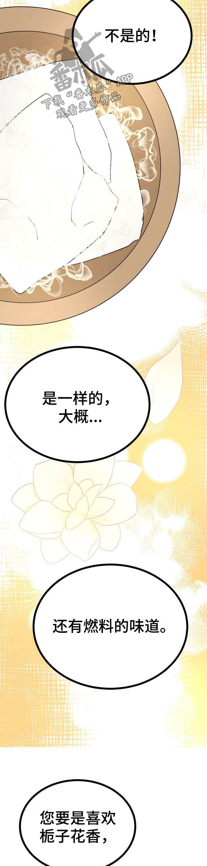 第24章：恩赐3