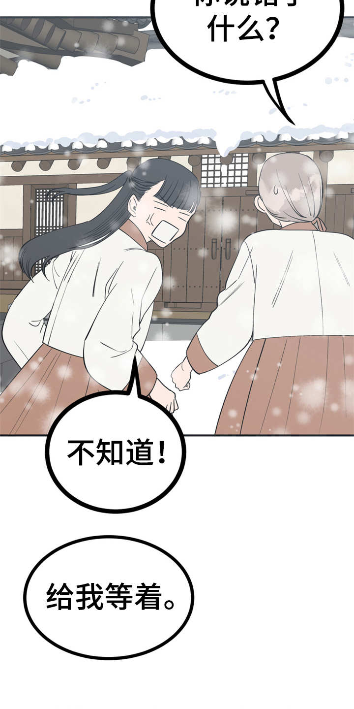 第20章：外出2