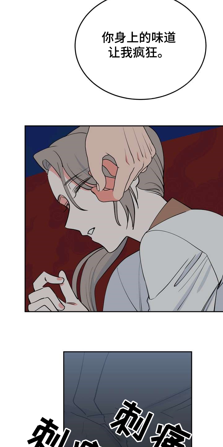 第30章：烧焦味4