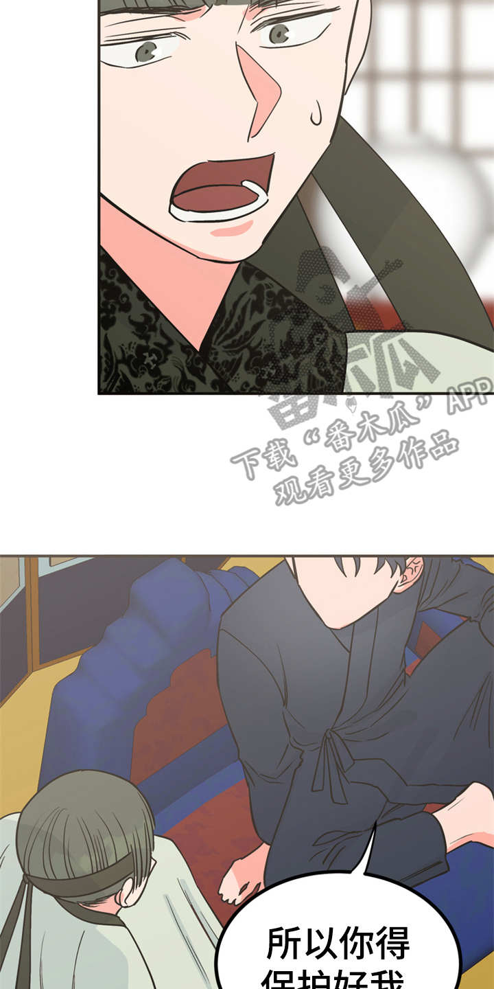 梅中华在宜兴是什么职位漫画,第18章：告诫3图