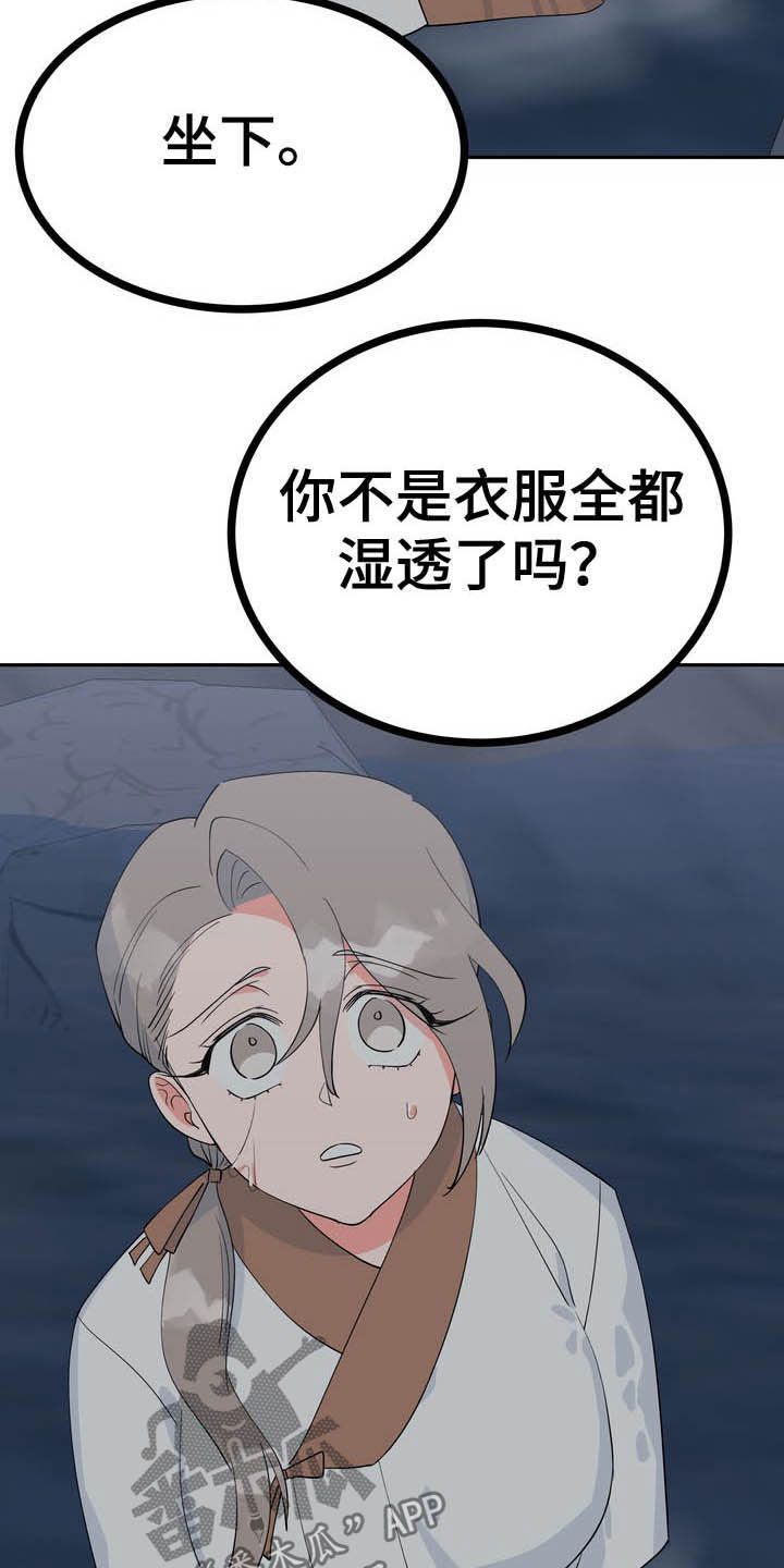 第29章：令我疯狂2