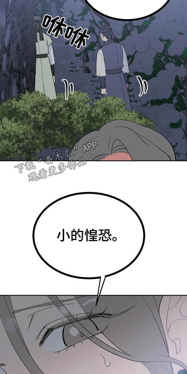 第28章：毒蛇2