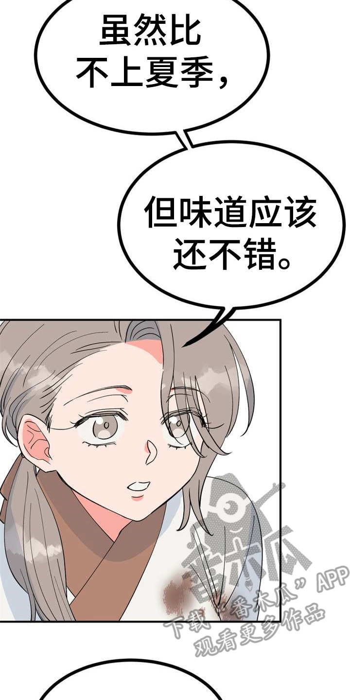 第23章：香味1
