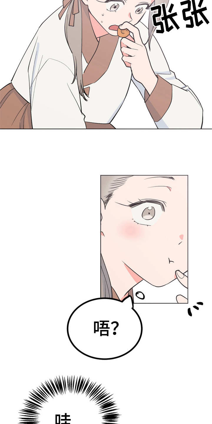 第14章：贪嘴2