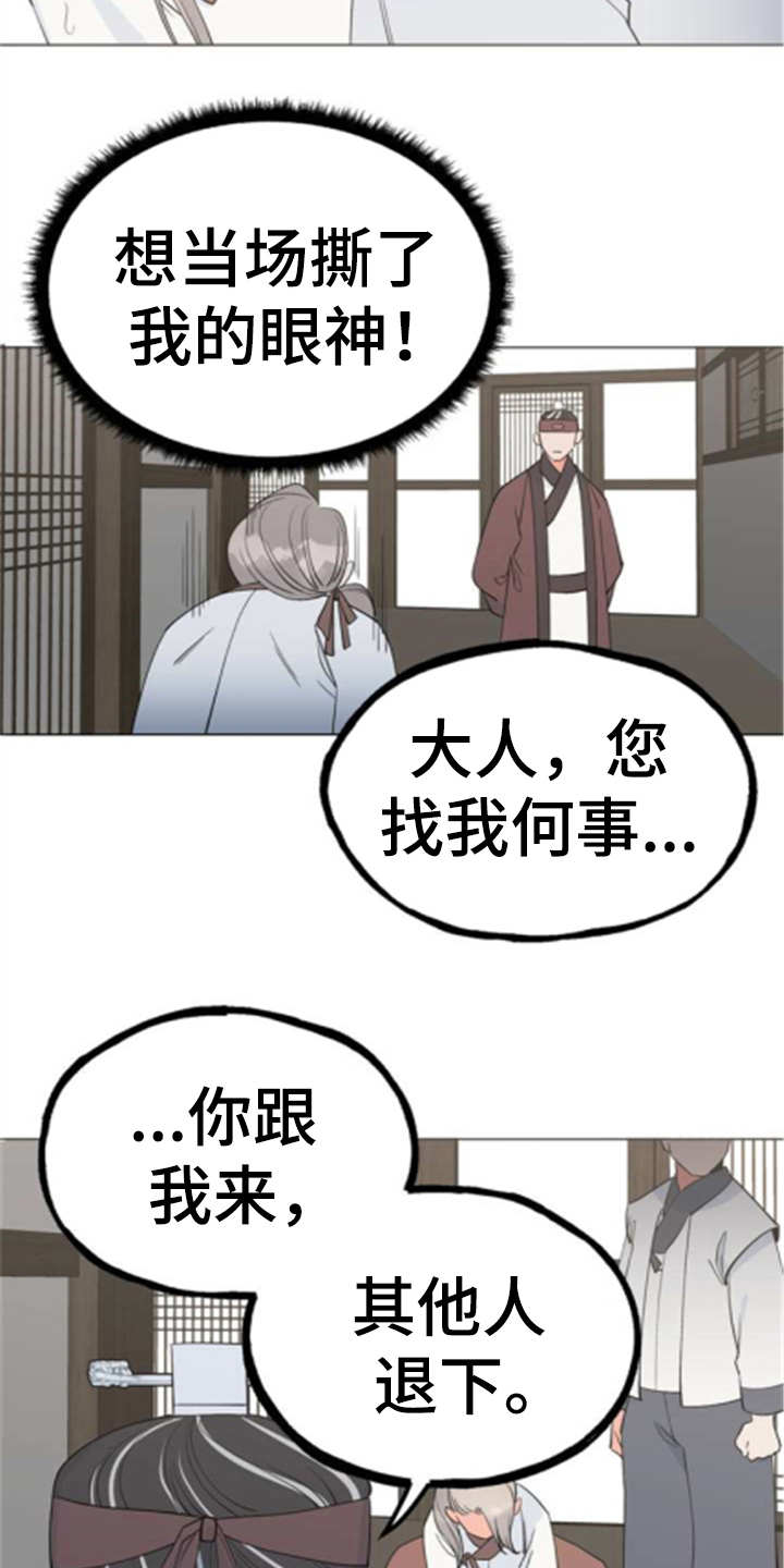 第3章：大人物3