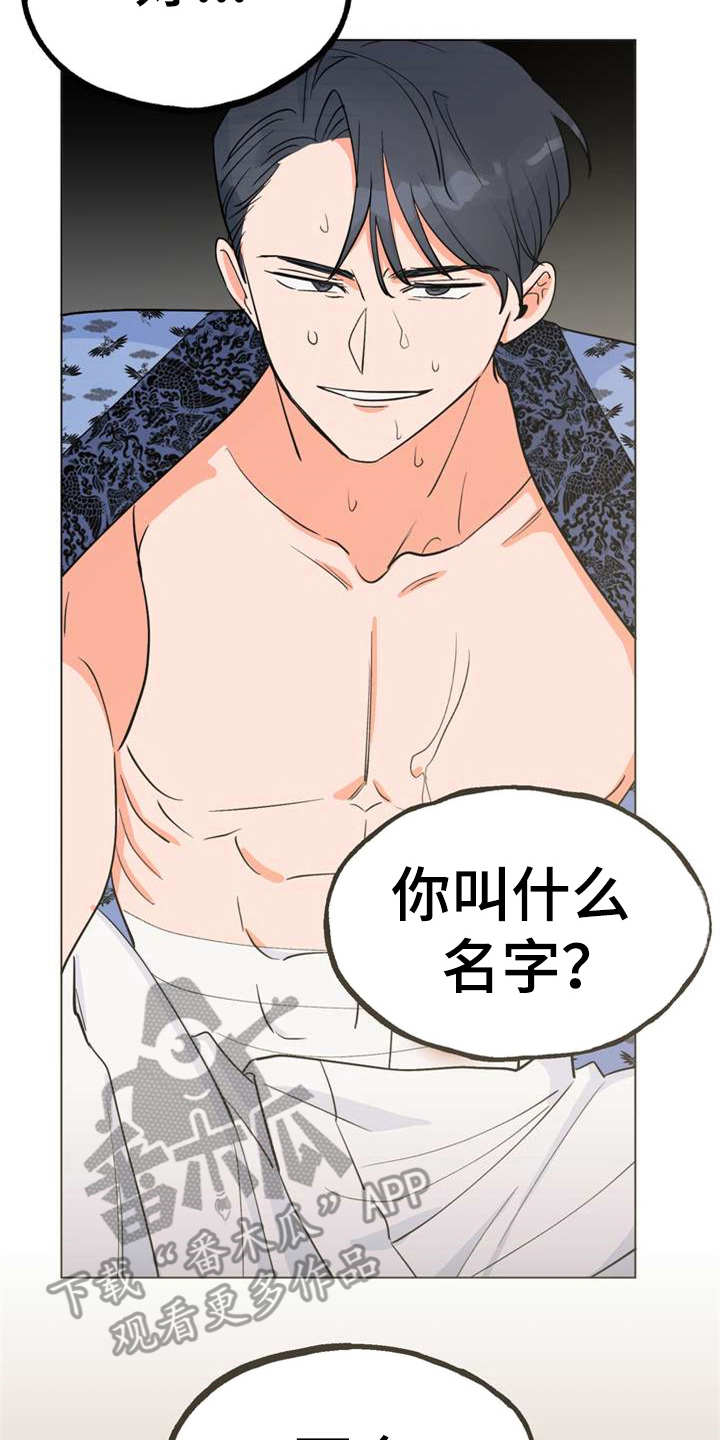 第4章：安排3