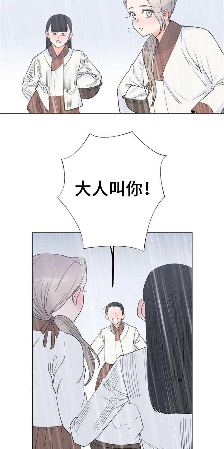梅中学校宿舍漫画,第2章：眼神4图