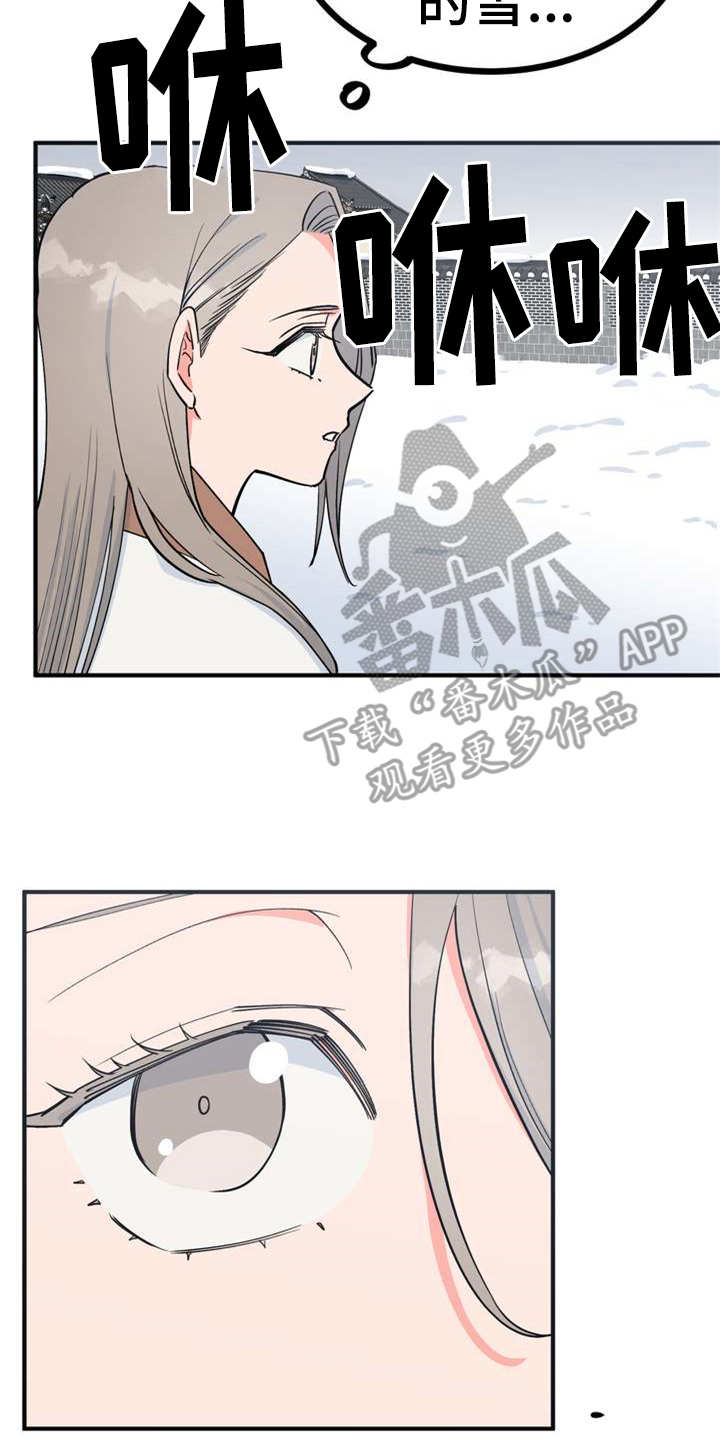 梅中校长漫画,第6章：多管闲事2图