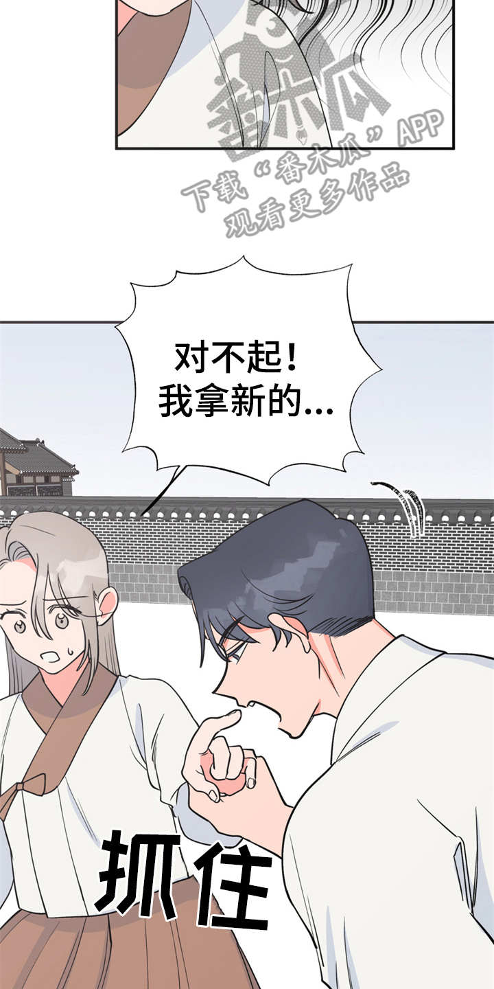 梅中华在宜兴是什么职位漫画,第9章：很甜4图
